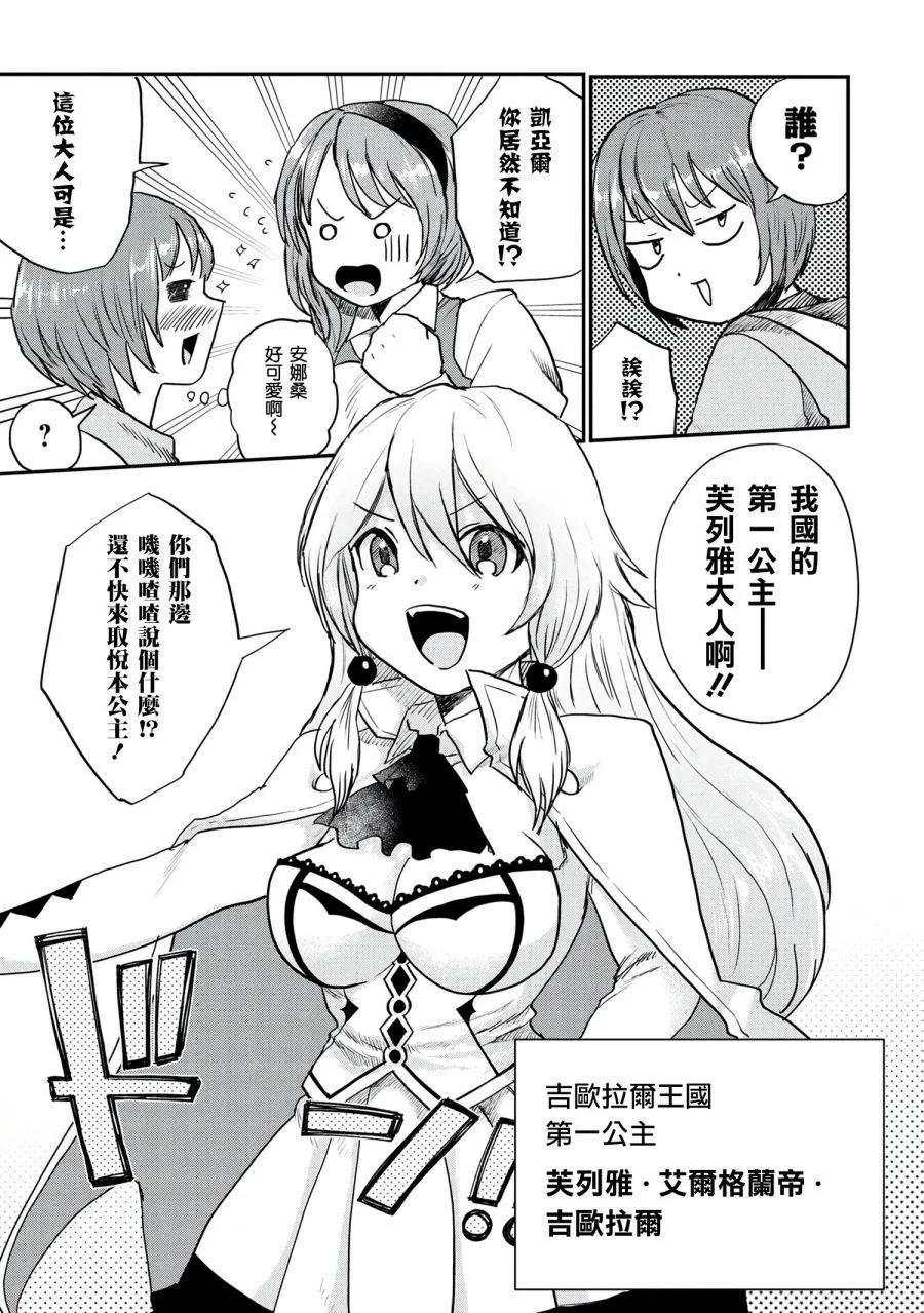 第1话 第9页