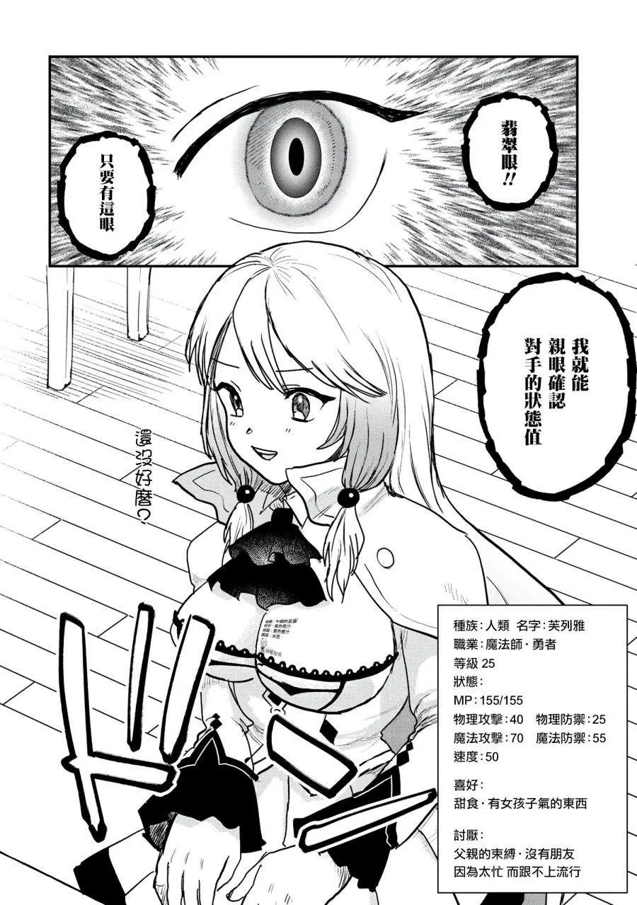 第1话 第14页