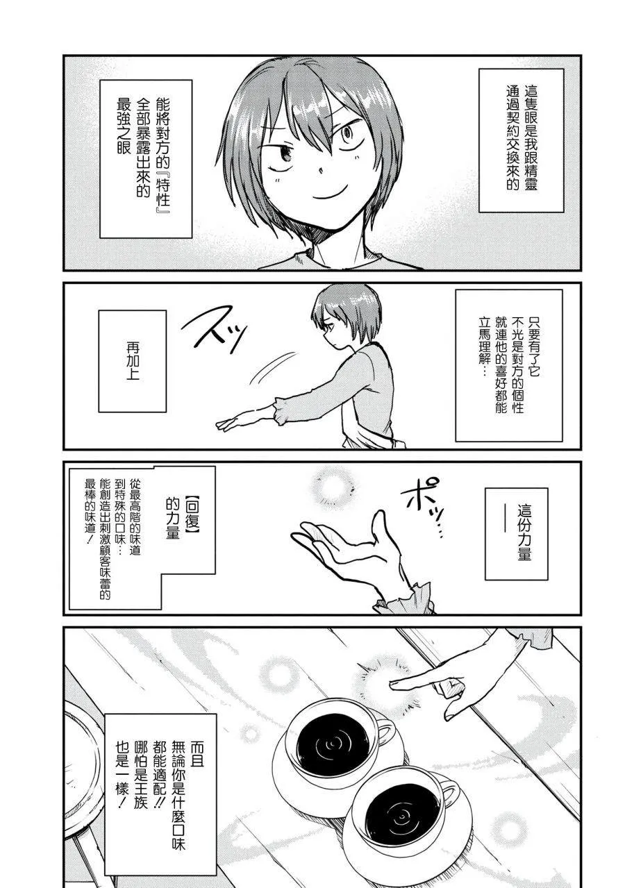 第1话 第15页