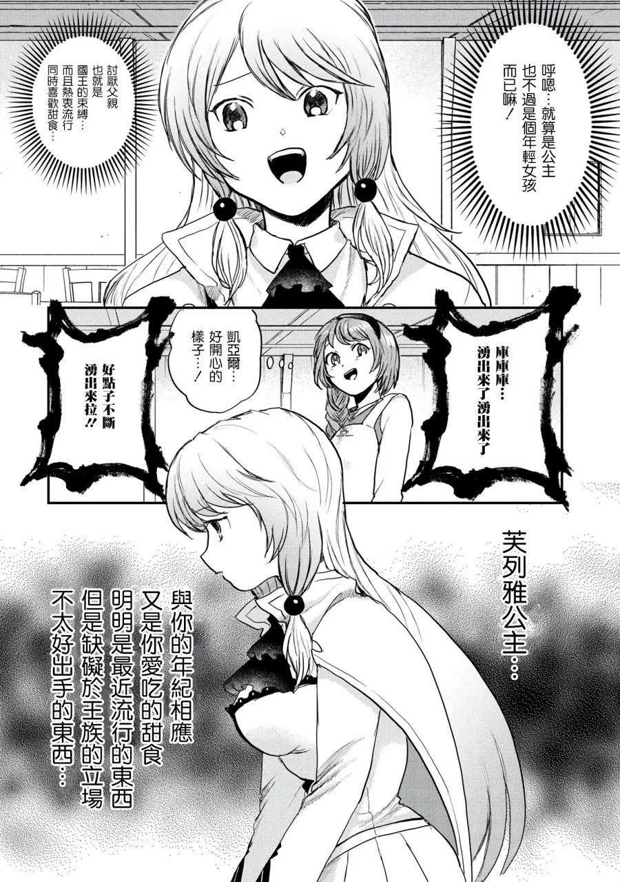 第1话 第16页