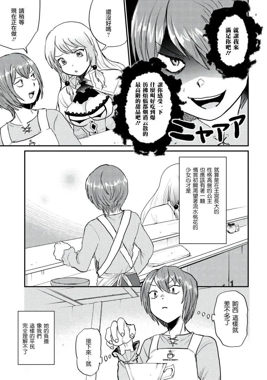 第1话 第17页
