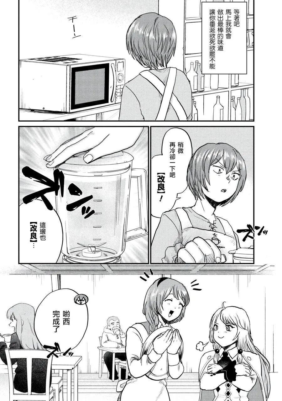 第1话 第18页