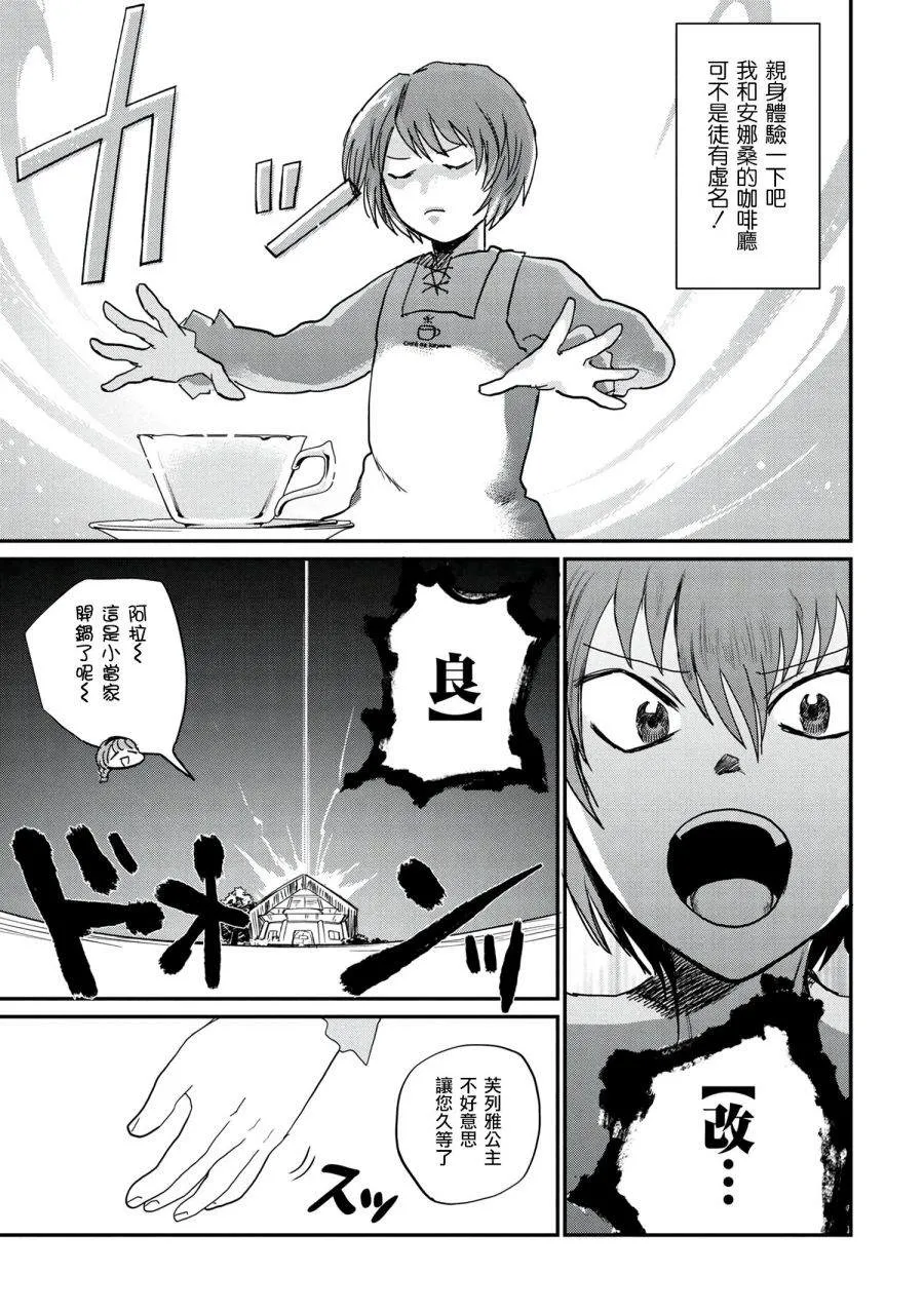 第1话 第19页