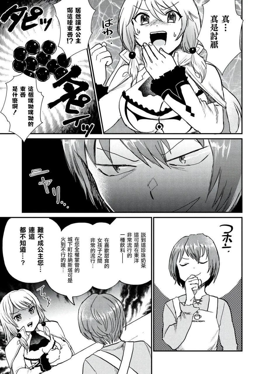 第1话 第21页