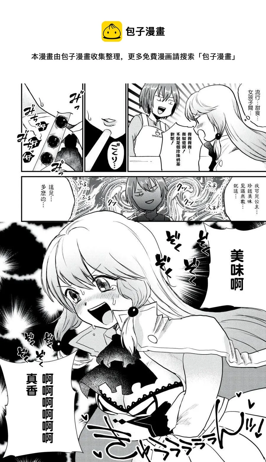 第1话 第22页