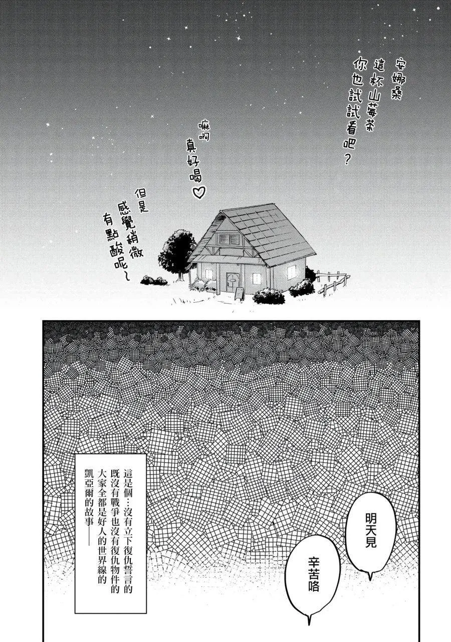 第1话 第29页