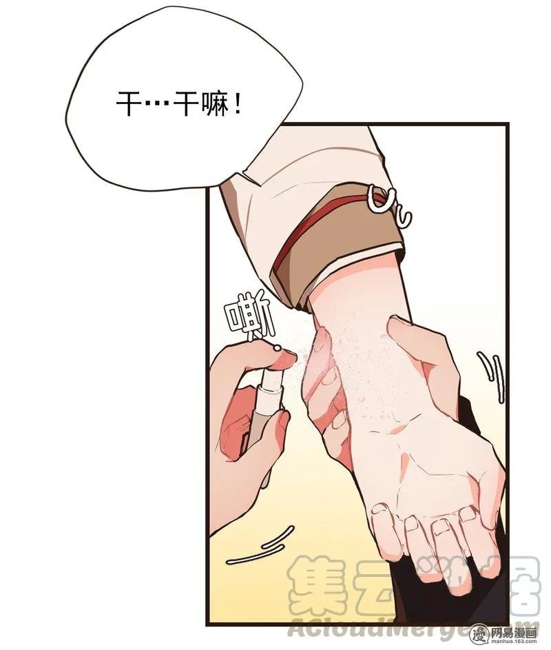 20 其他兽人的味道 第9页