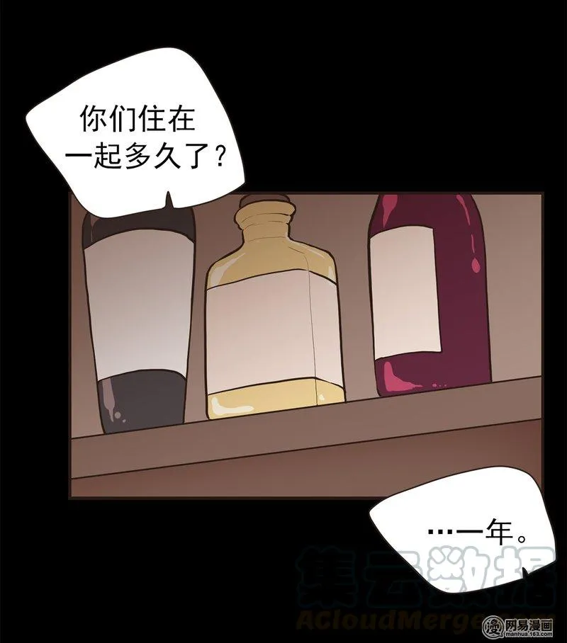 21 兽人们的领域 第9页