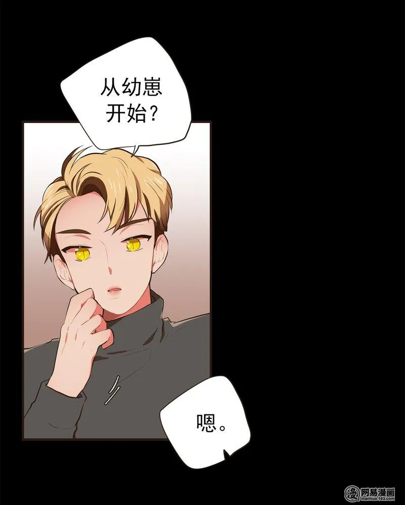 21 兽人们的领域 第10页