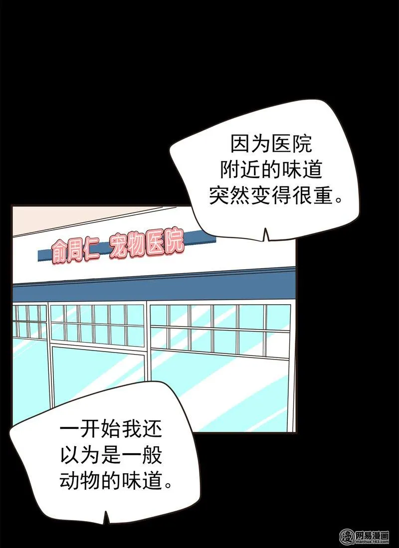 21 兽人们的领域 第22页
