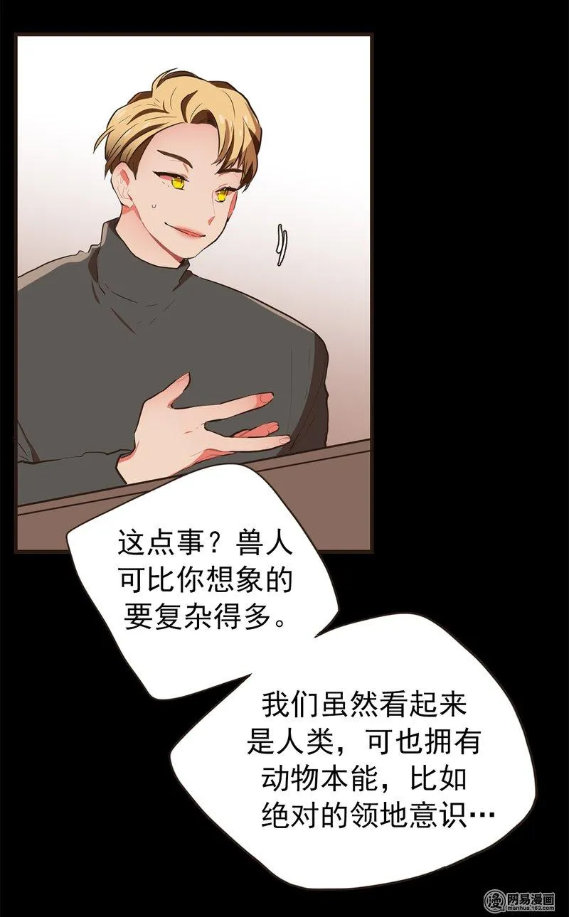 22 可怕的客人 第3页