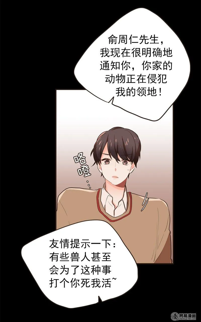 22 可怕的客人 第4页
