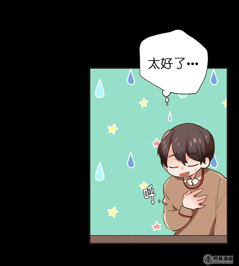 22 可怕的客人 第7页