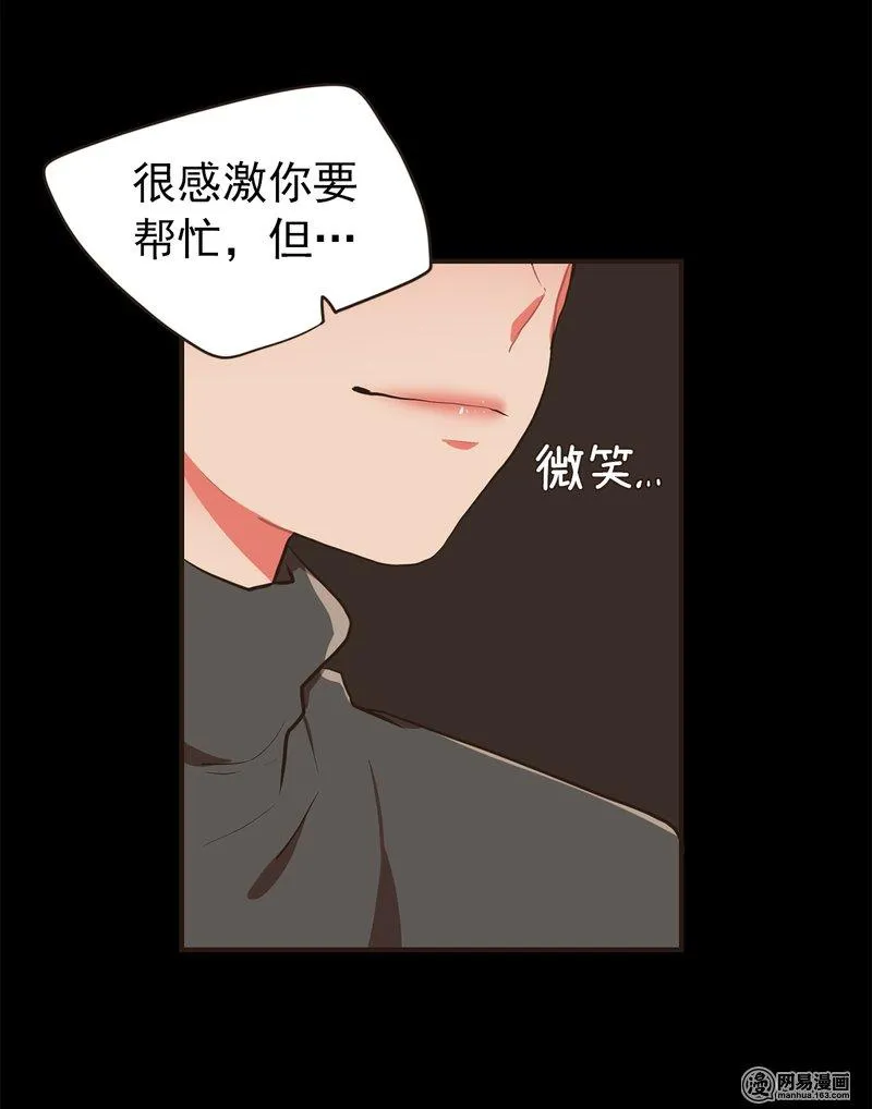 22 可怕的客人 第12页