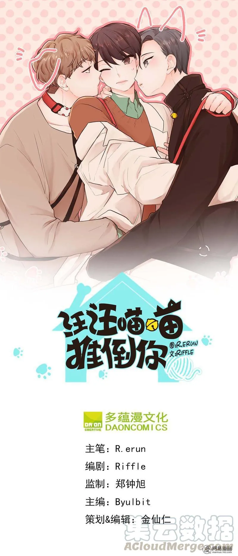 24 好好区分兽和人 第5页