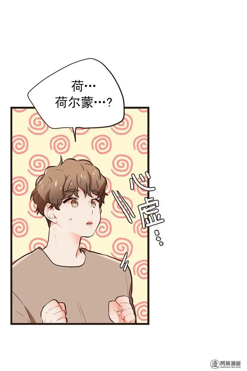 24 好好区分兽和人 第6页