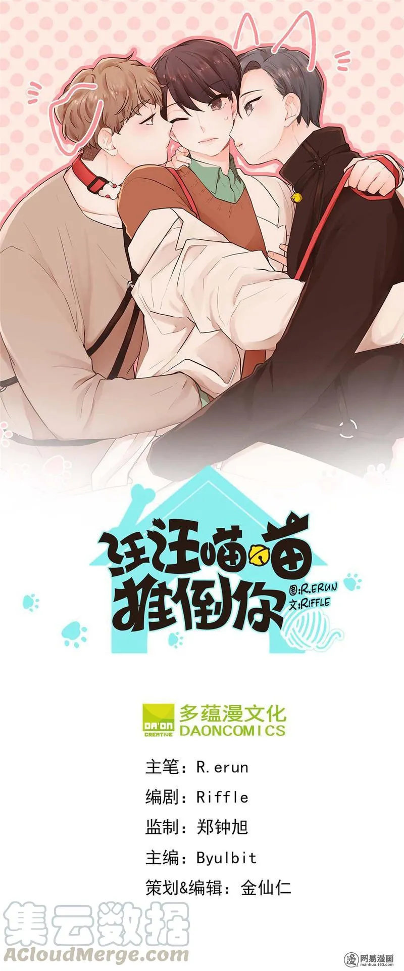 25 秘密被发现！ 第1页