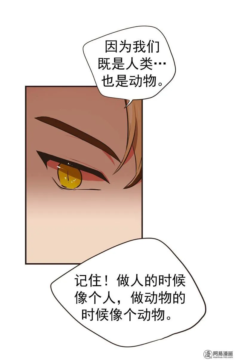 25 秘密被发现！ 第2页