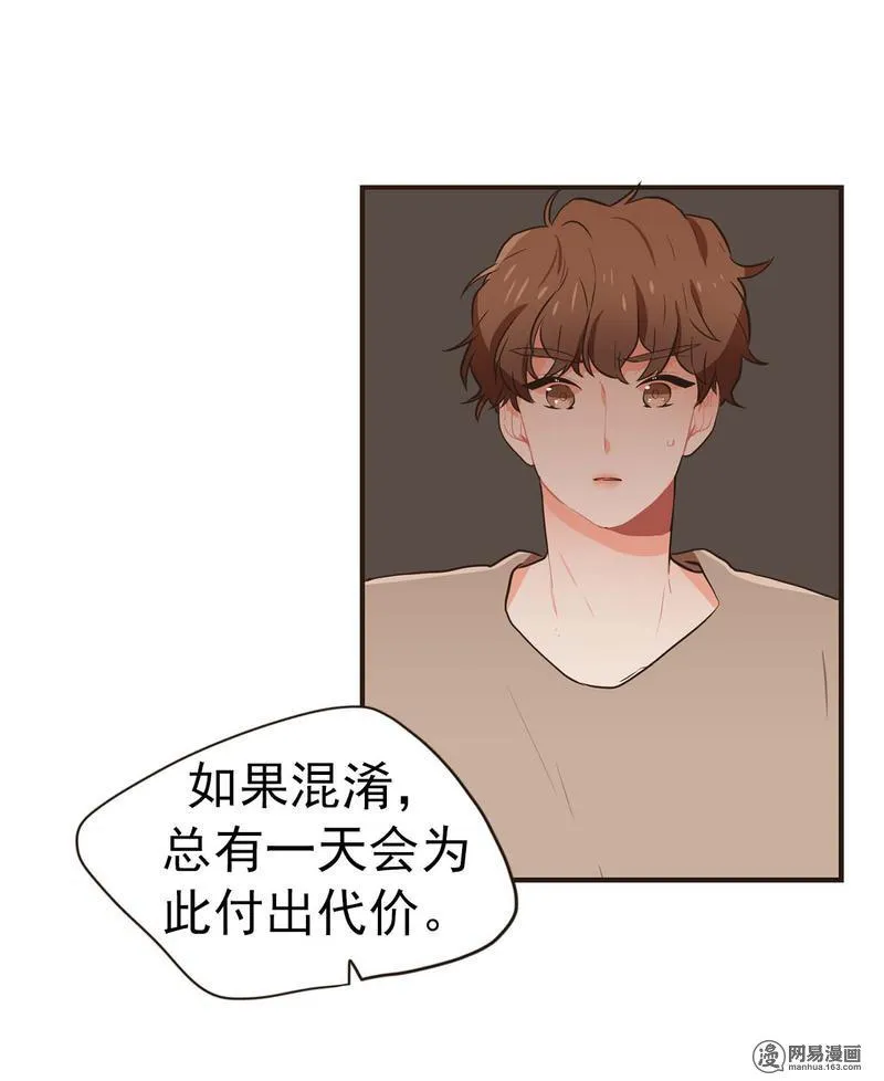 25 秘密被发现！ 第3页