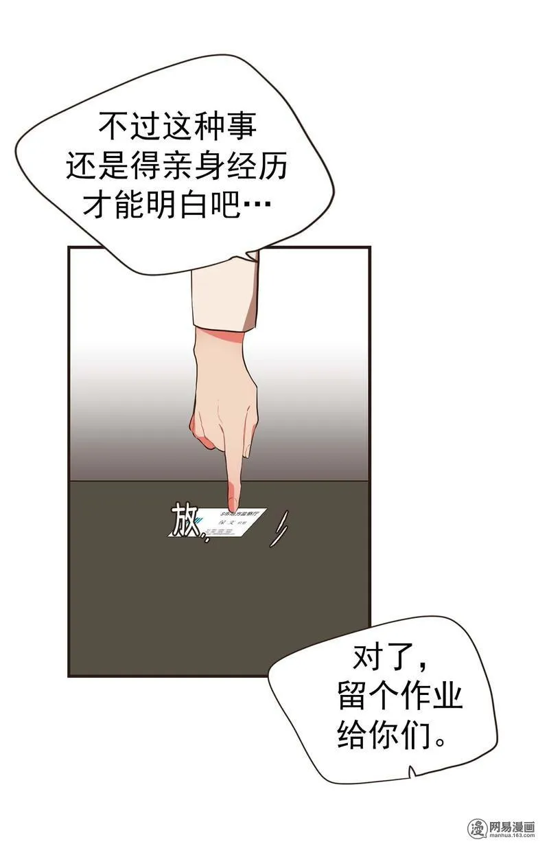 25 秘密被发现！ 第4页