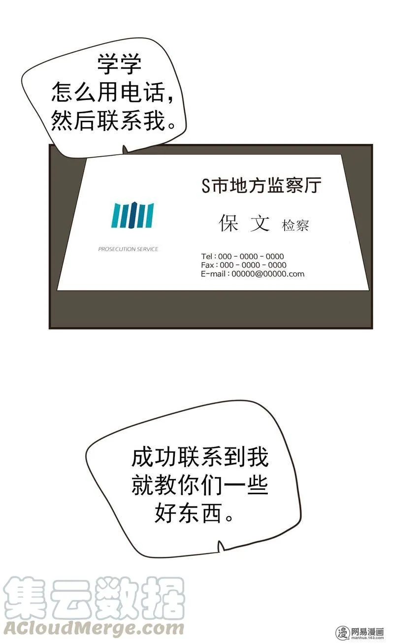 25 秘密被发现！ 第5页