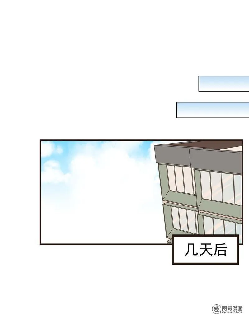 25 秘密被发现！ 第6页