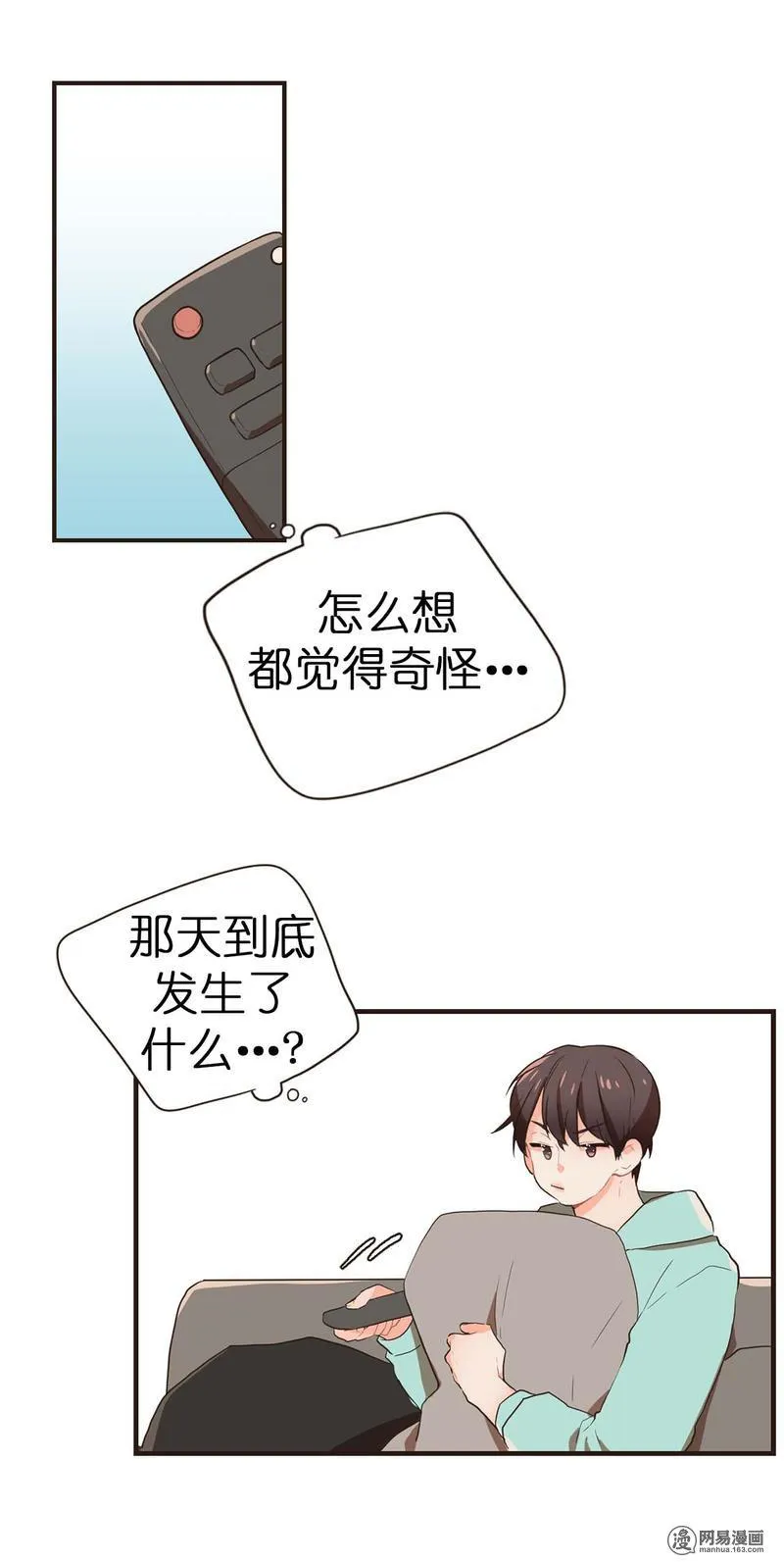 25 秘密被发现！ 第7页