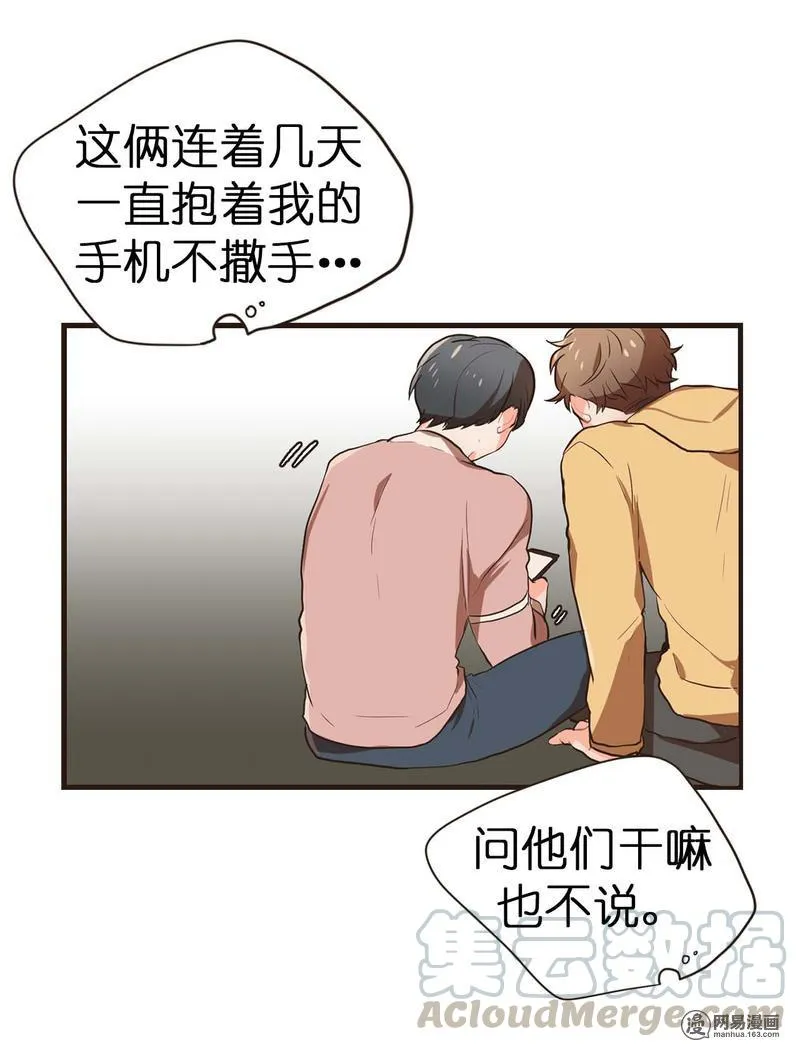 25 秘密被发现！ 第9页