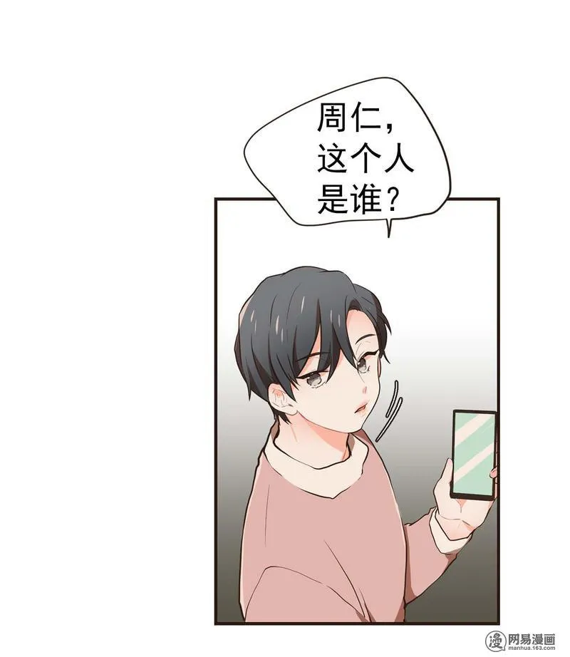 25 秘密被发现！ 第11页