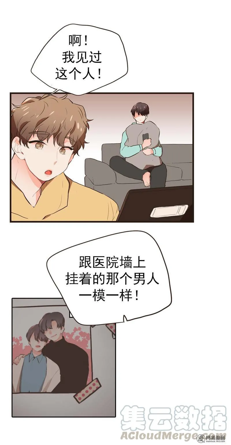 25 秘密被发现！ 第13页