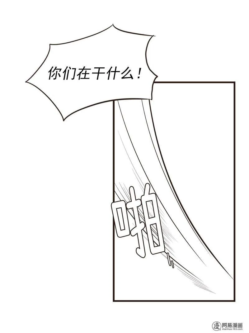 25 秘密被发现！ 第15页