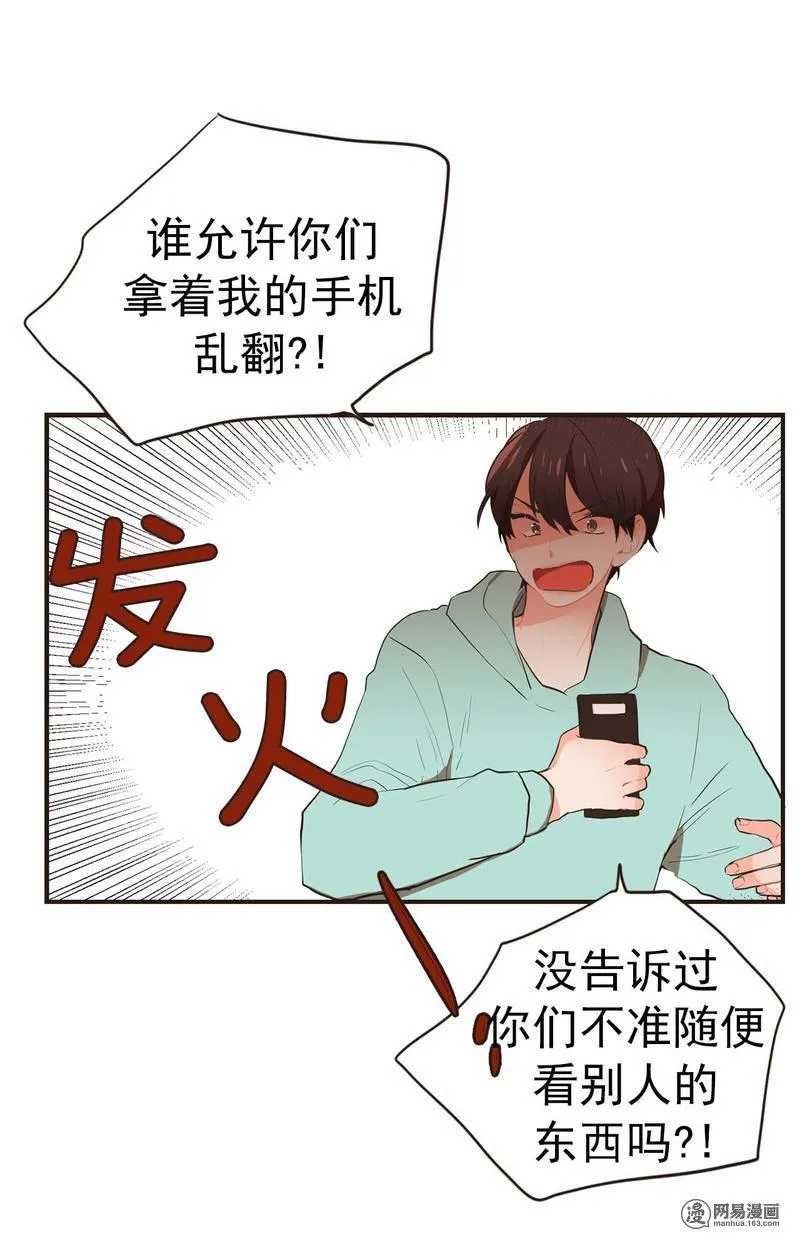 25 秘密被发现！ 第16页