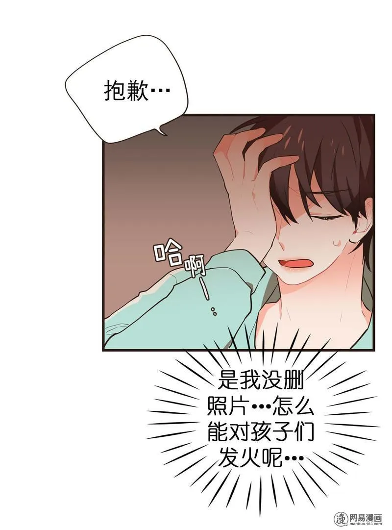 25 秘密被发现！ 第18页