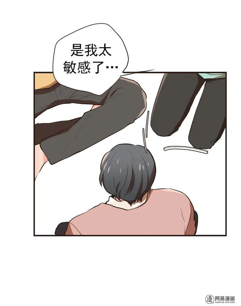 25 秘密被发现！ 第19页