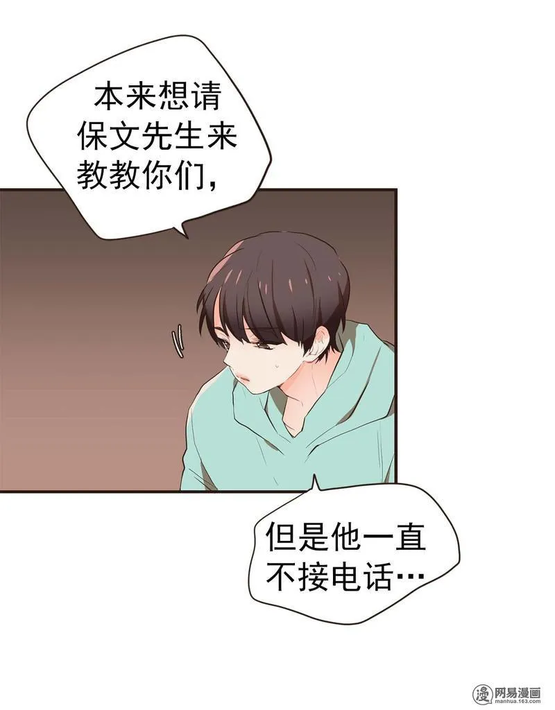 25 秘密被发现！ 第20页