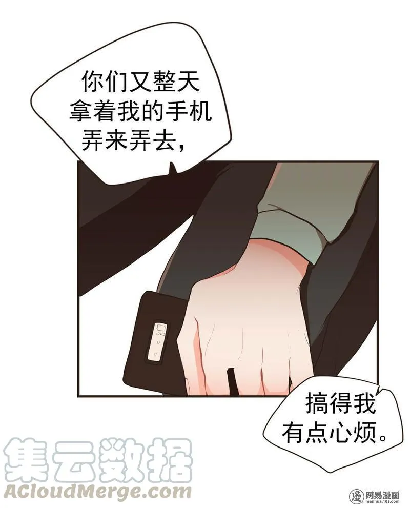 25 秘密被发现！ 第21页