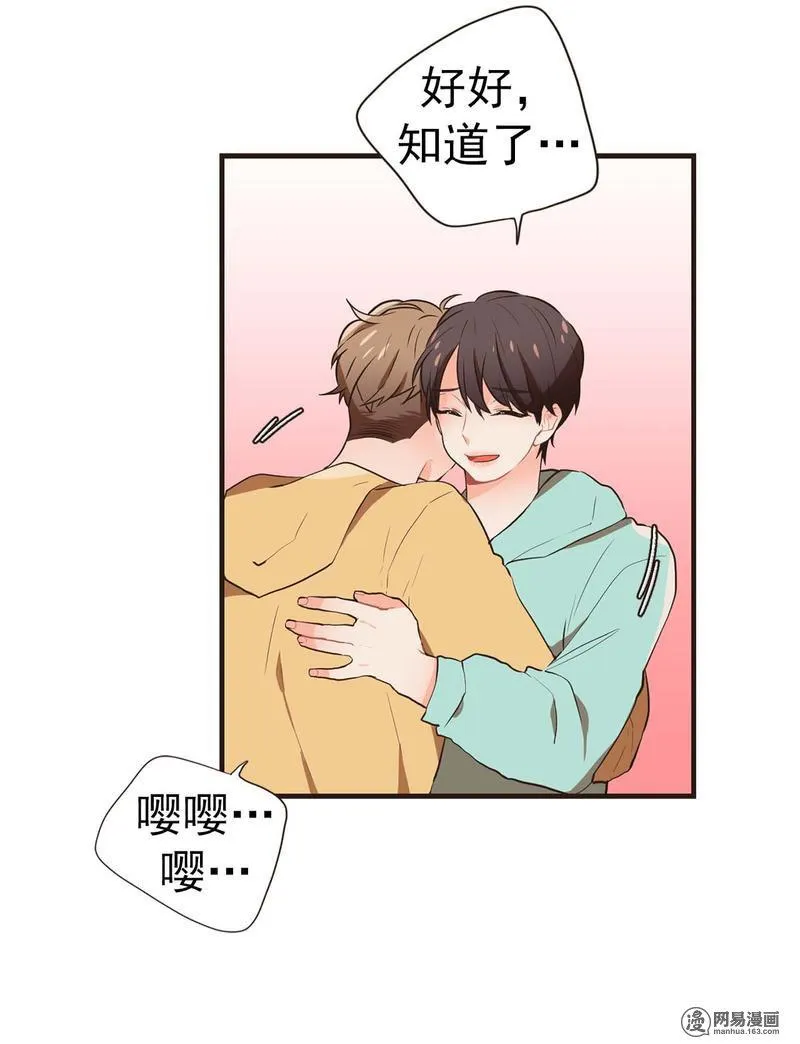 25 秘密被发现！ 第24页