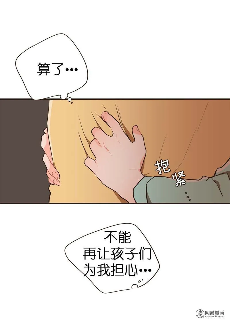 25 秘密被发现！ 第26页