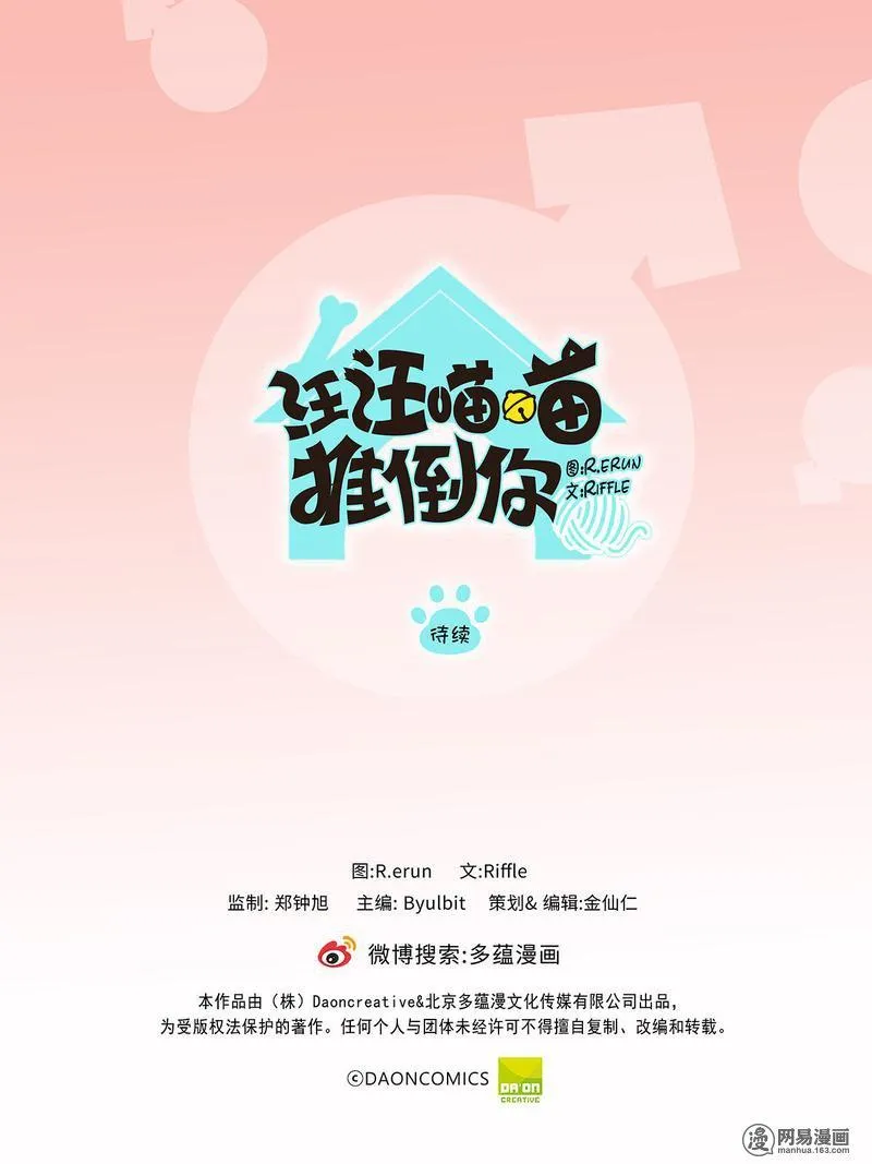 25 秘密被发现！ 第27页