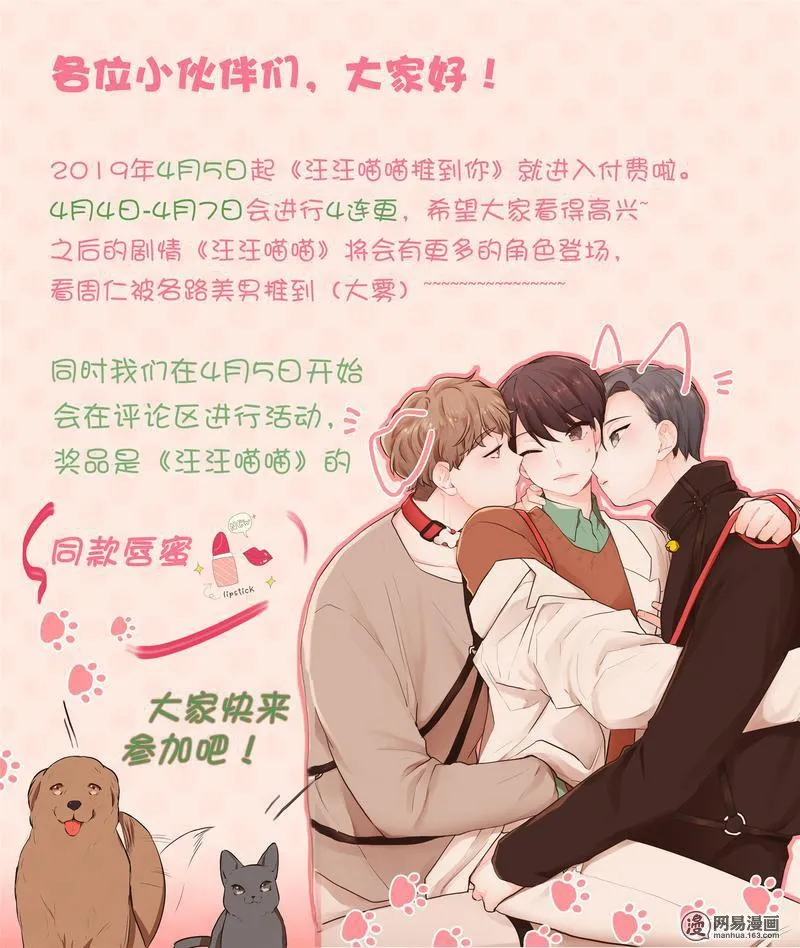 25 秘密被发现！ 第28页