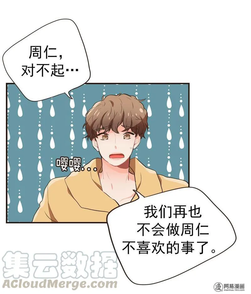 26 周仁晕倒了！ 第1页