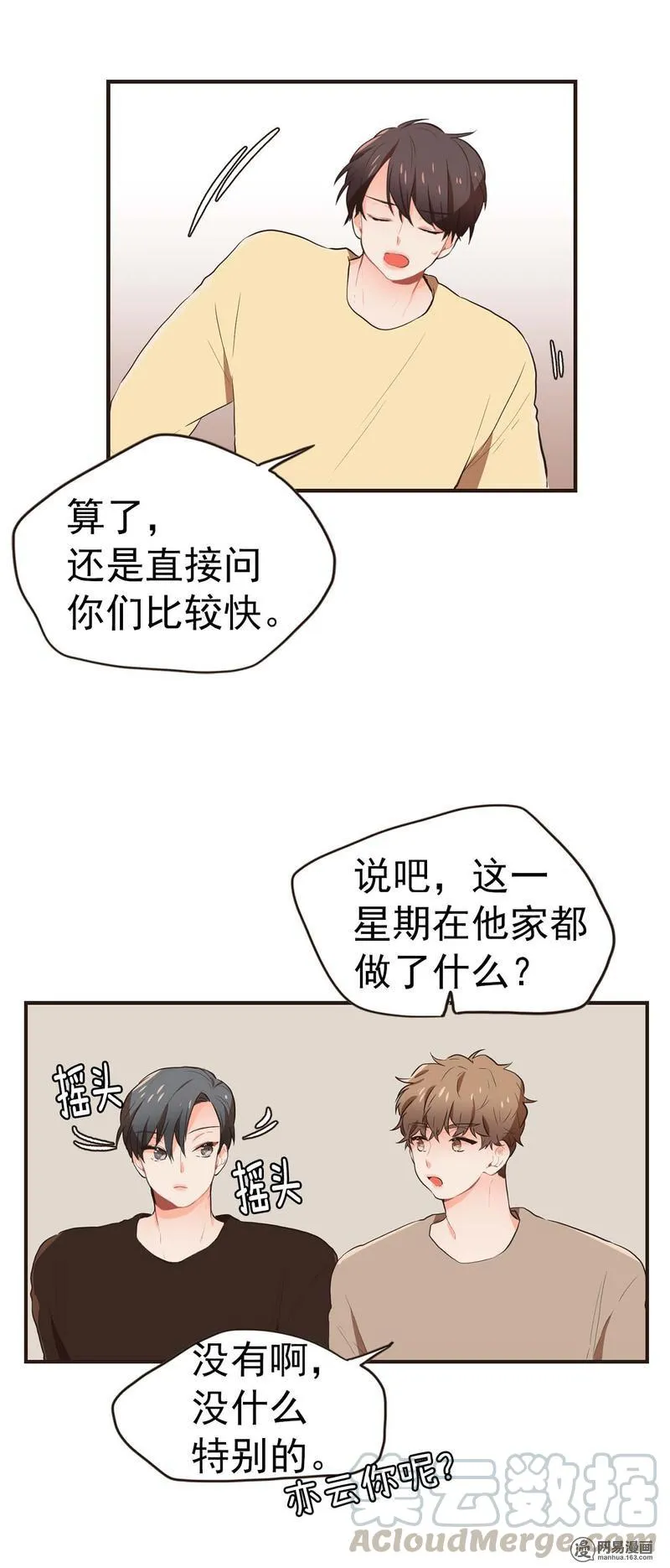 28 你们到底都学了什么！ 第13页