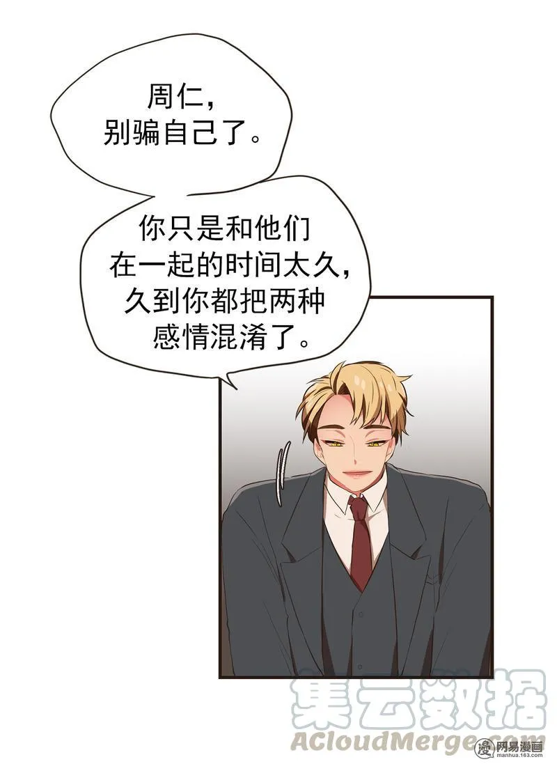 31 不择手段也要得到你 第13页
