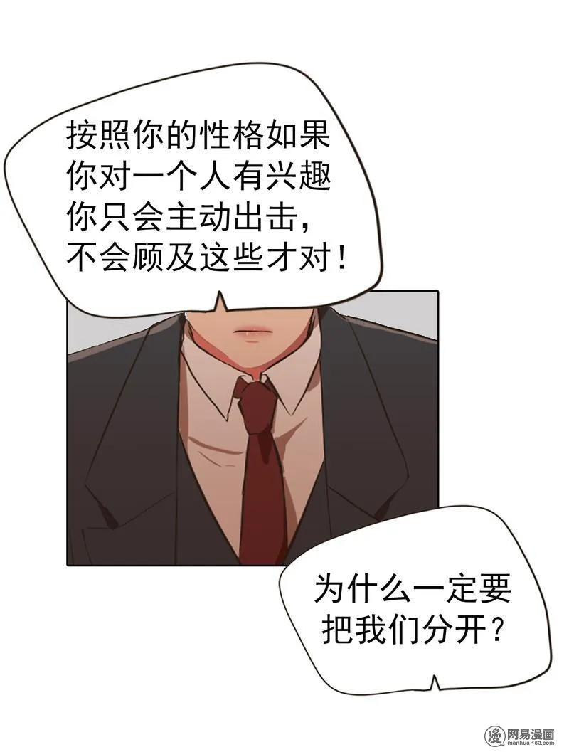 32 正面冲突 第4页