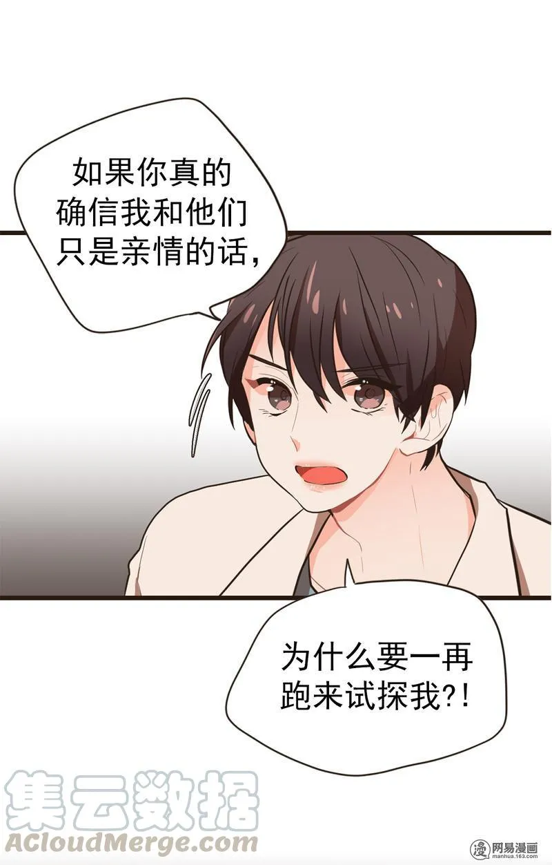 32 正面冲突 第5页