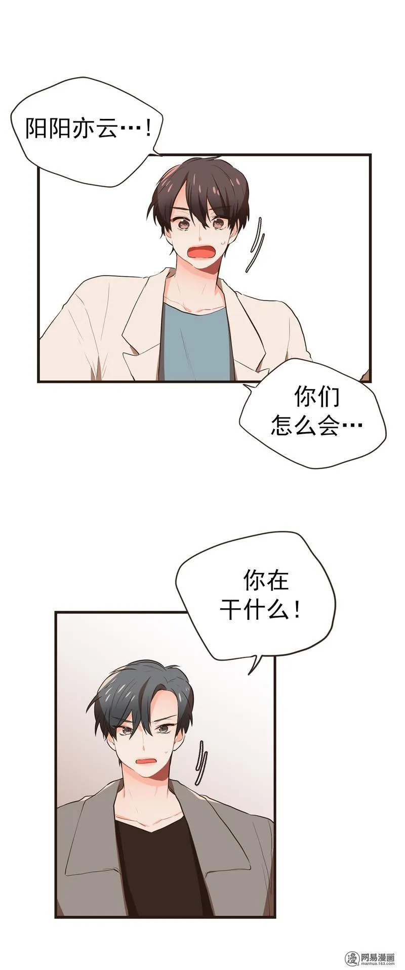 32 正面冲突 第11页