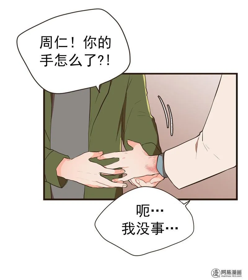 32 正面冲突 第12页