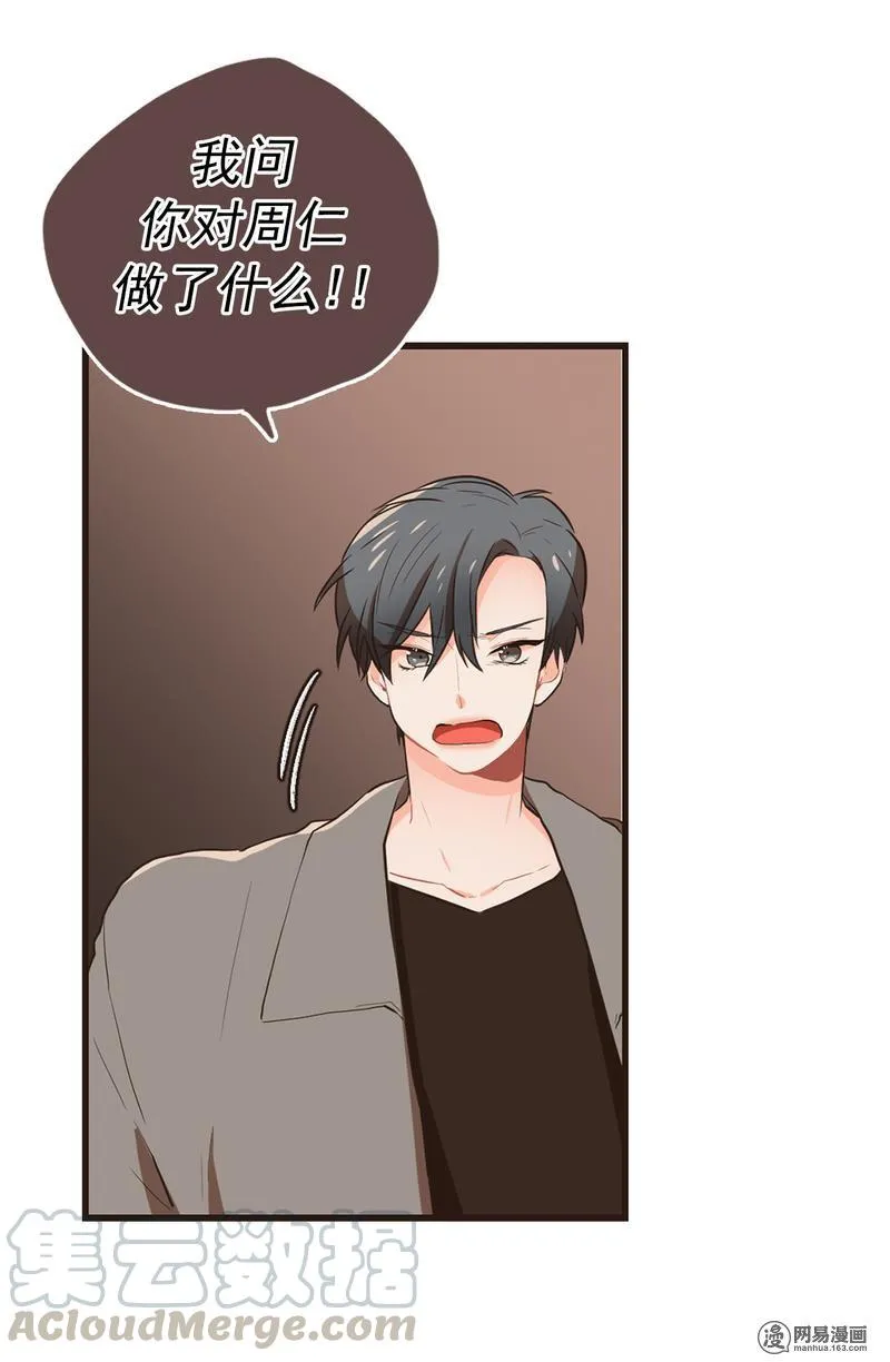 32 正面冲突 第13页
