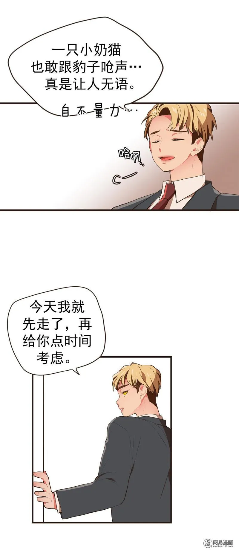 32 正面冲突 第15页