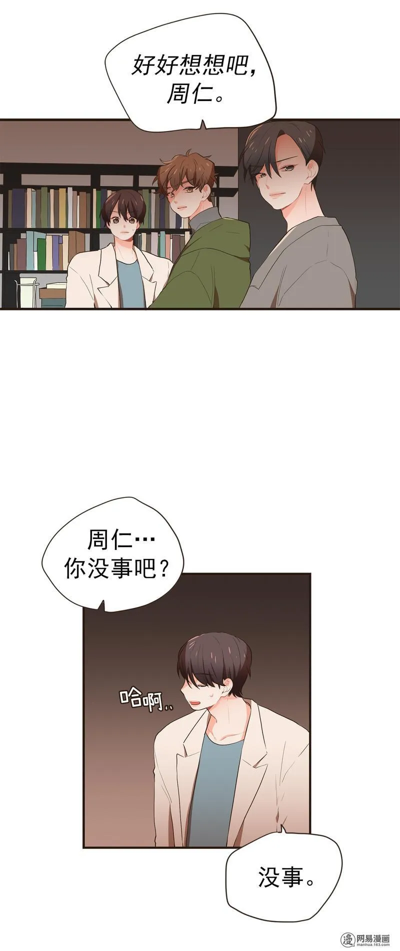 32 正面冲突 第16页